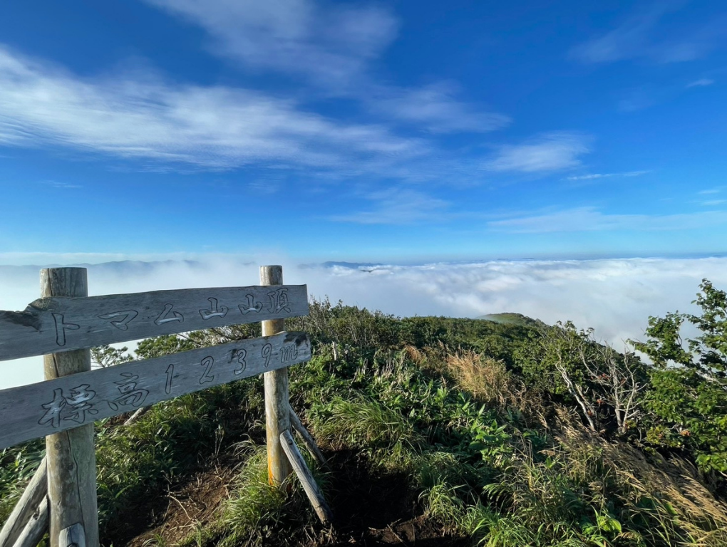 トマム山山頂